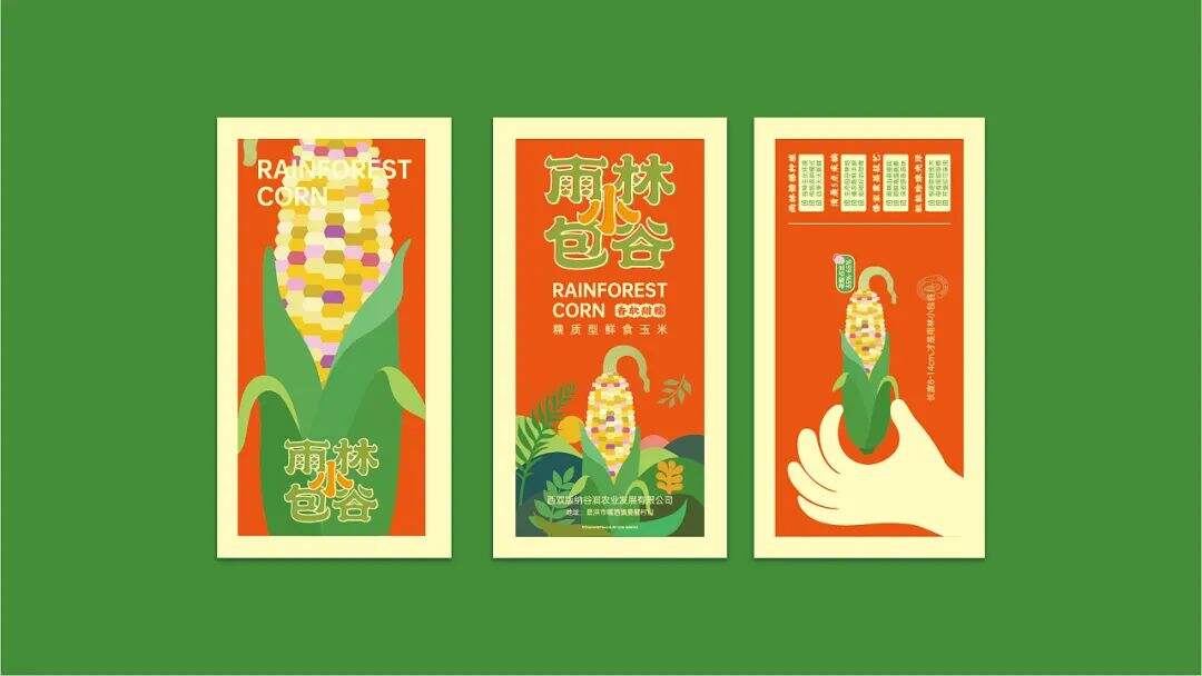 广告人干货库 注意这些细节,农产品包装也能很吸睛!-广告人干货库
