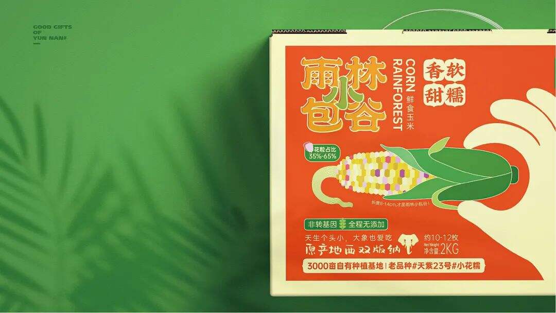 广告人干货库 注意这些细节,农产品包装也能很吸睛!-广告人干货库