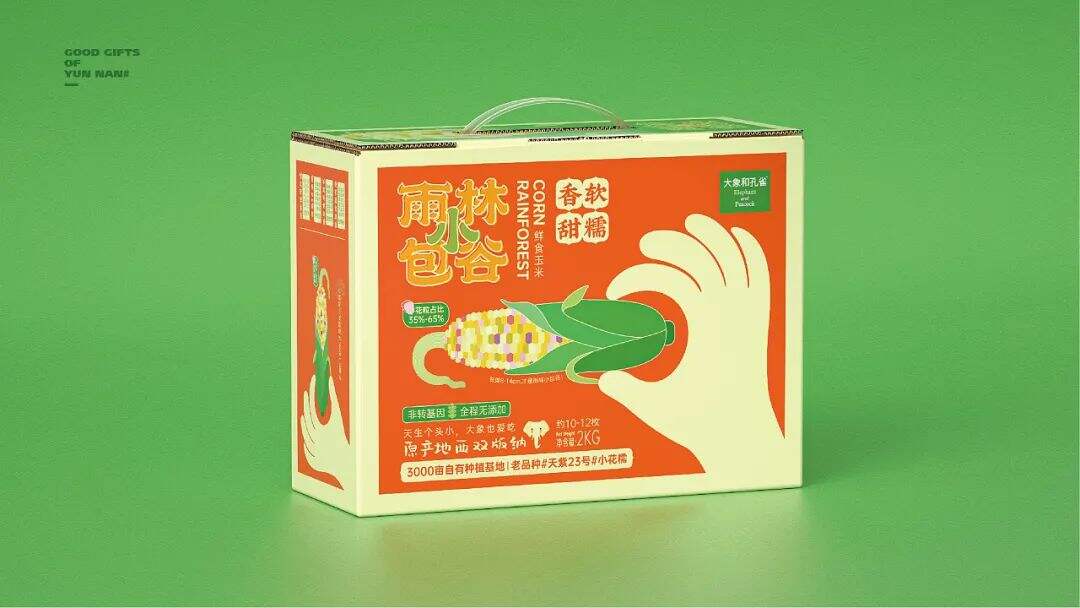 广告人干货库 注意这些细节,农产品包装也能很吸睛!-广告人干货库