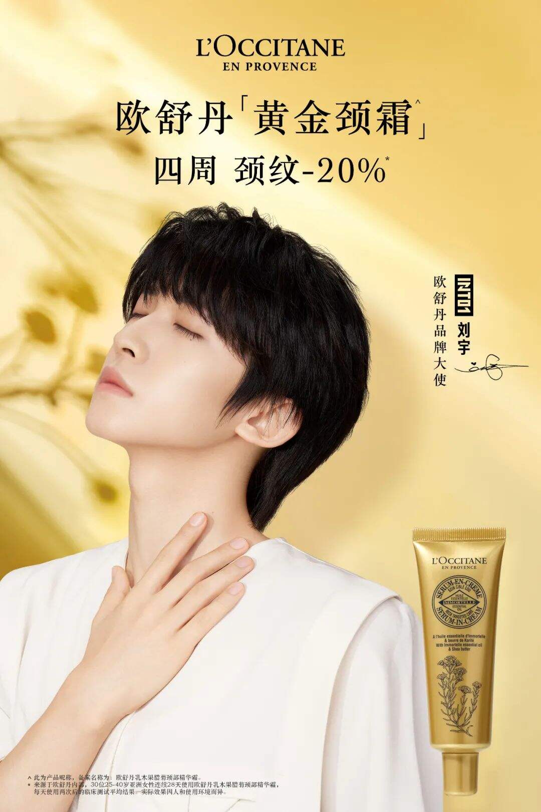 鞠婧祎成假发品牌代言人，Prada 签下初代人气男星-广告人干货库
