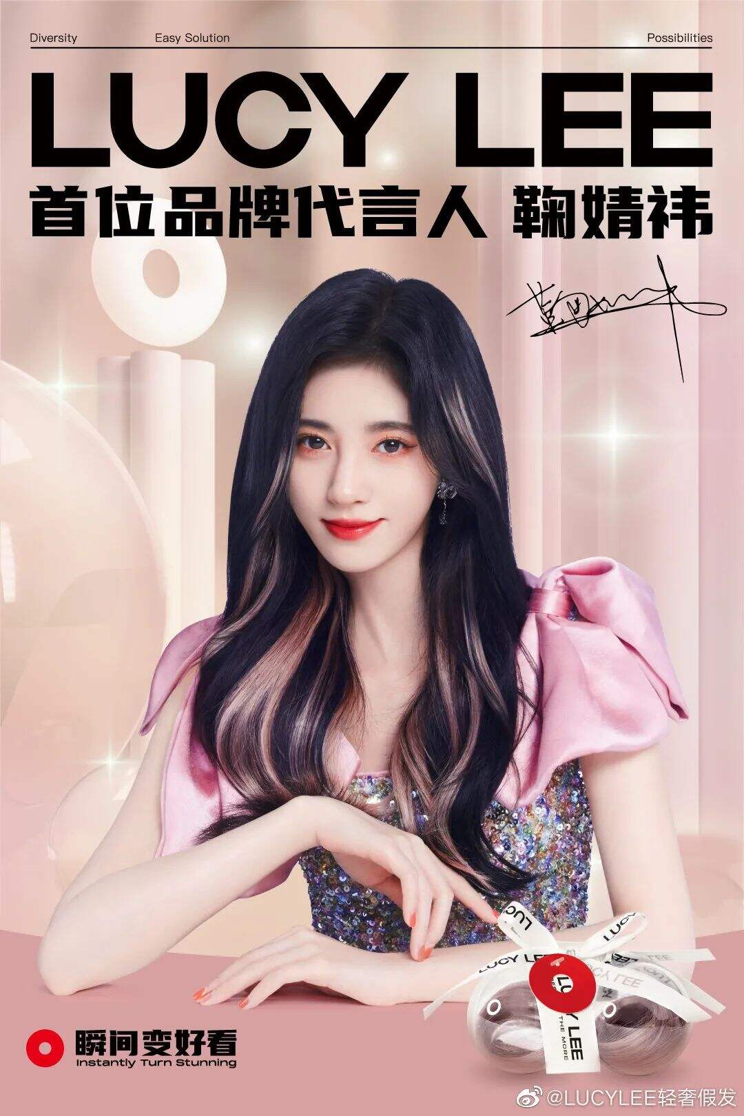 鞠婧祎成假发品牌代言人，Prada 签下初代人气男星-广告人干货库