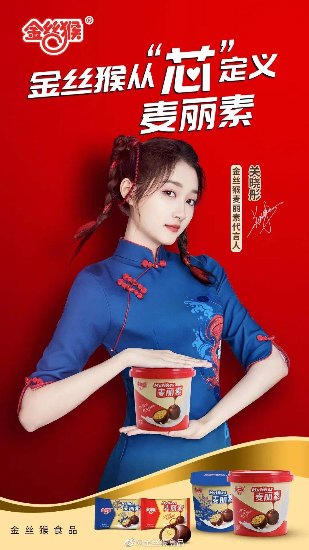 广告人干货库 脱口秀新星徐志胜喜提代言,代言非明星化趋势明显-广告人干货库