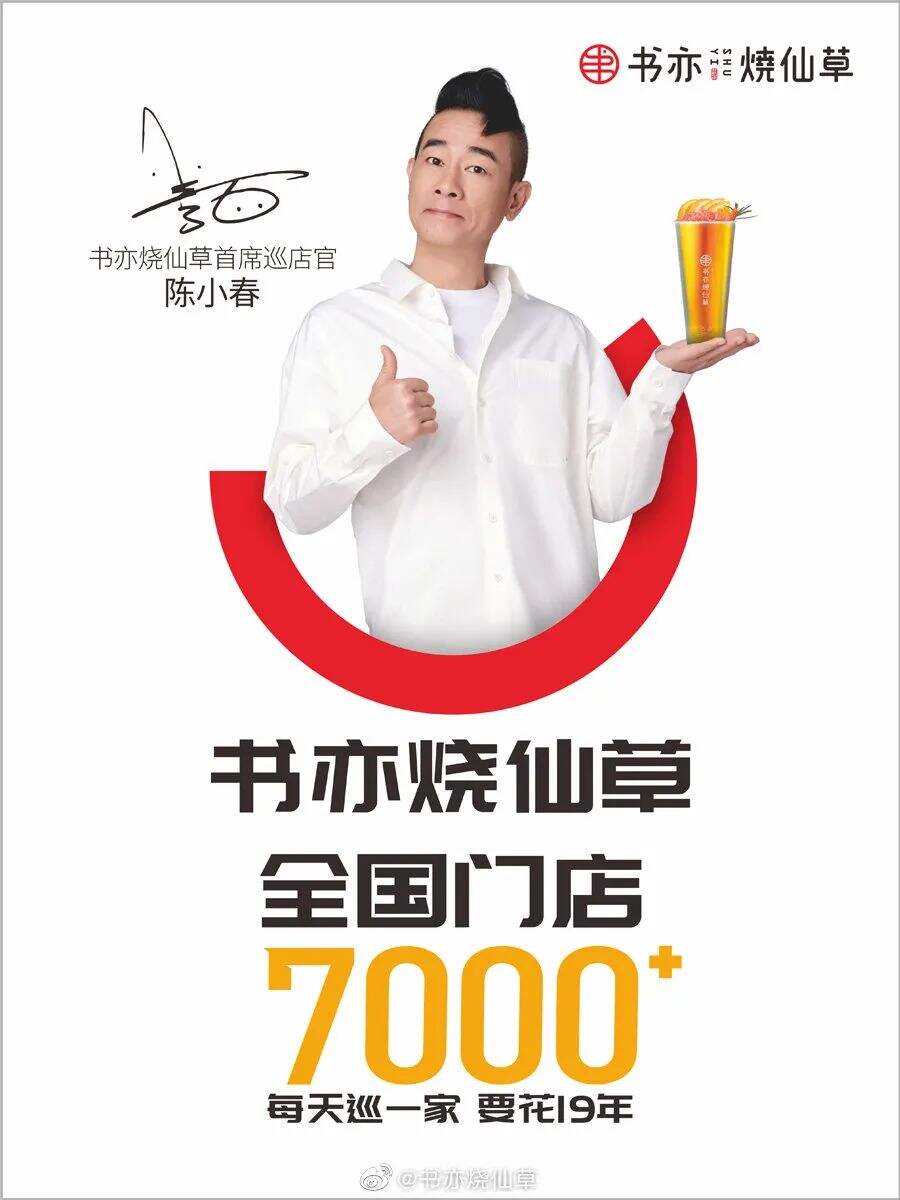 广告人干货库 脱口秀新星徐志胜喜提代言,代言非明星化趋势明显-广告人干货库