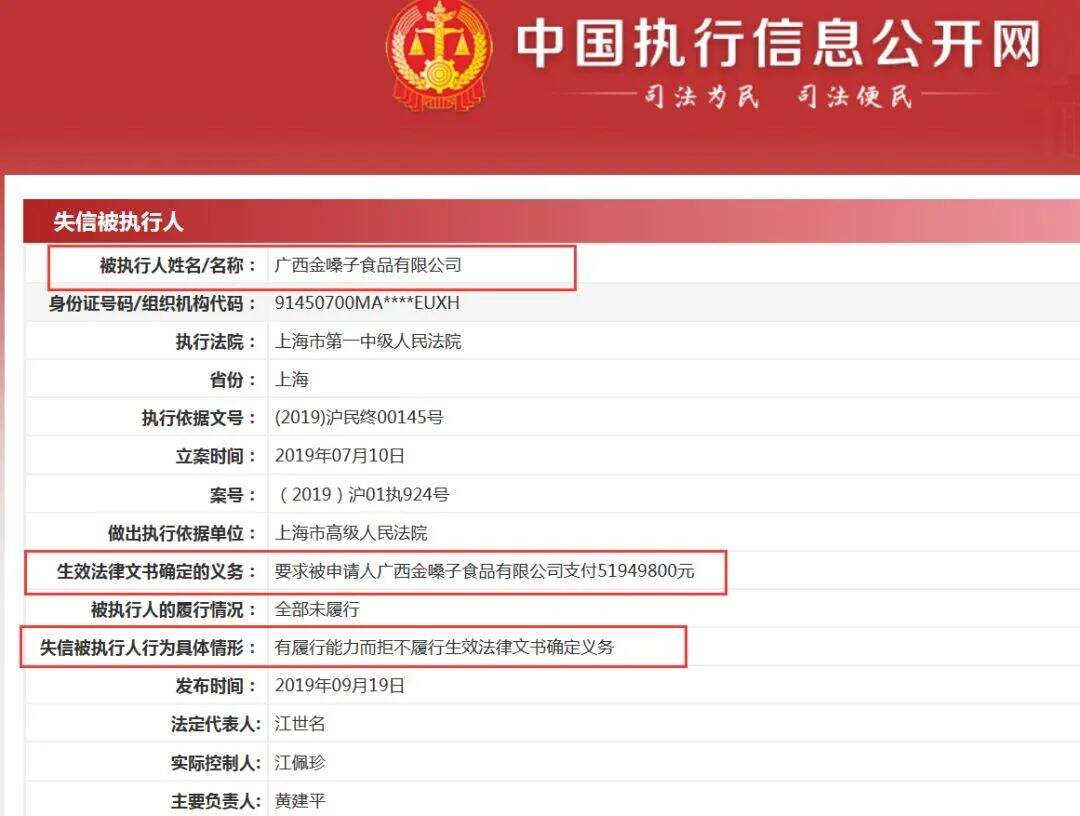 广告，救不了金嗓子-广告人干货库