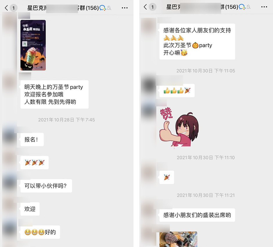 广告人干货库 星巴克的社群,凭什么让用户“上瘾”?-广告人干货库