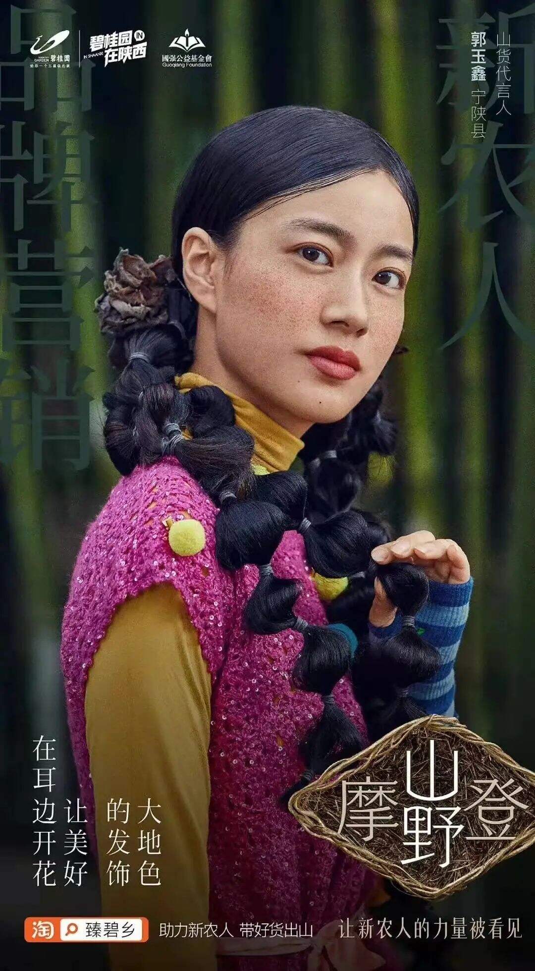 广告人干货库 碧桂园新海报,野得很太有内味了!!!-广告人干货库