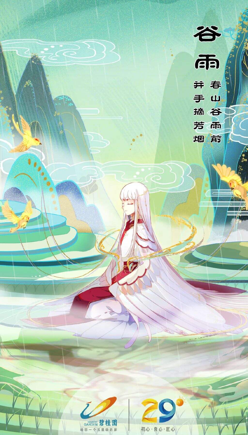 广告人干货库 碧桂园新海报,野得很太有内味了!!!-广告人干货库