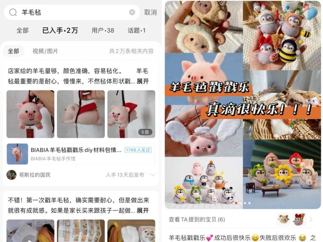 广告人干货库 三大内容种草平台大比拼 | 5000字拆解淘宝逛逛的种草哲学-广告人干货库