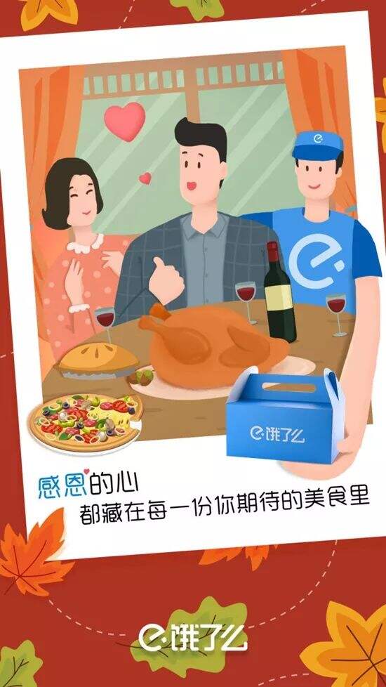 广告人干货库 感恩节品牌海报文案合集-广告人干货库