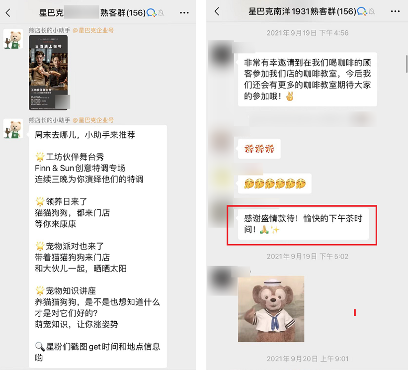 广告人干货库 星巴克的社群,凭什么让用户“上瘾”?-广告人干货库