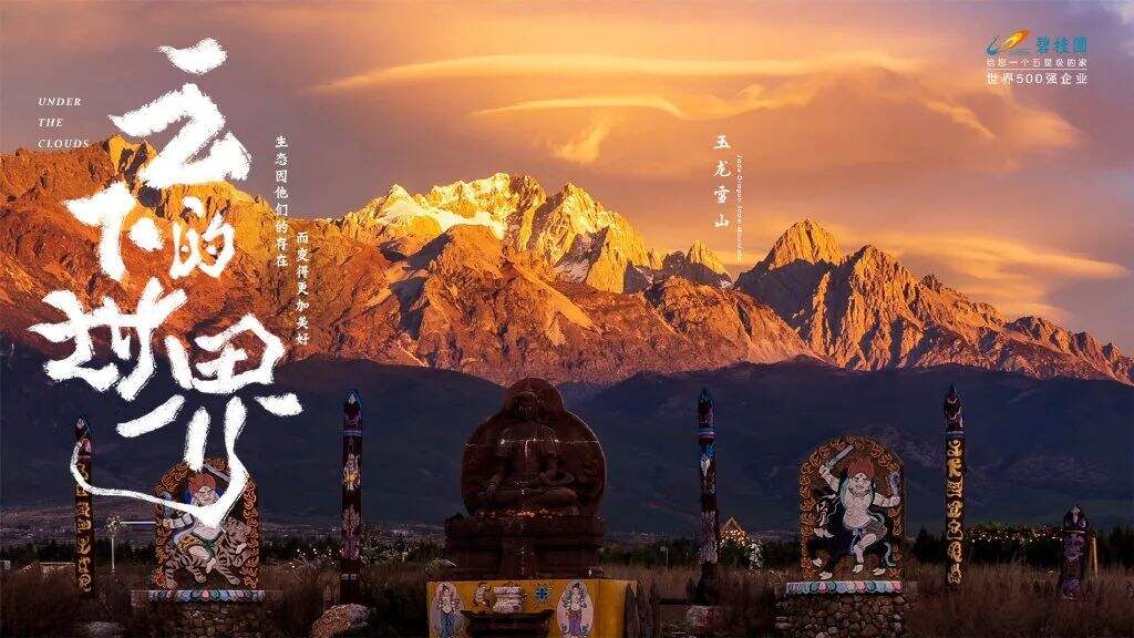 广告人干货库 碧桂园新海报,野得很太有内味了!!!-广告人干货库