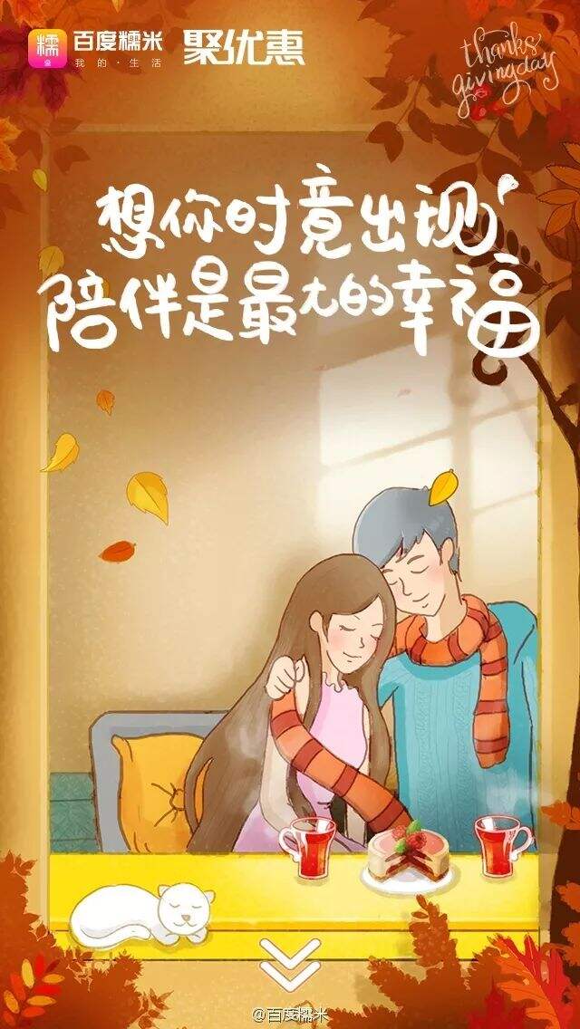 广告人干货库 感恩节品牌海报文案合集-广告人干货库