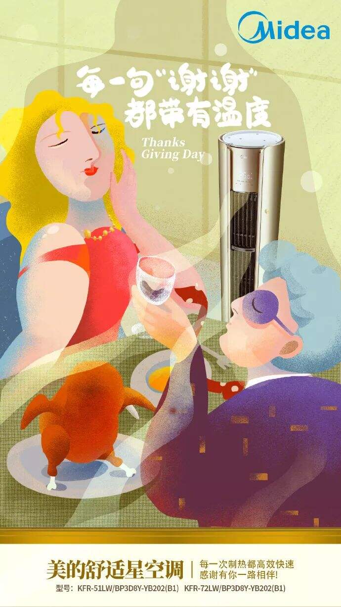 广告人干货库 感恩节品牌海报文案合集-广告人干货库