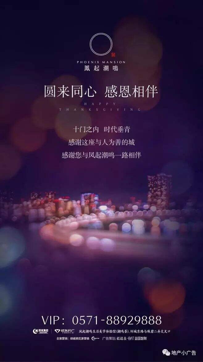 广告人干货库 感恩节品牌海报文案合集-广告人干货库