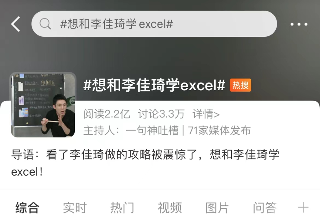 广告人干货库 频上热搜的在线文档,为什么成了新「流量密码」?-广告人干货库