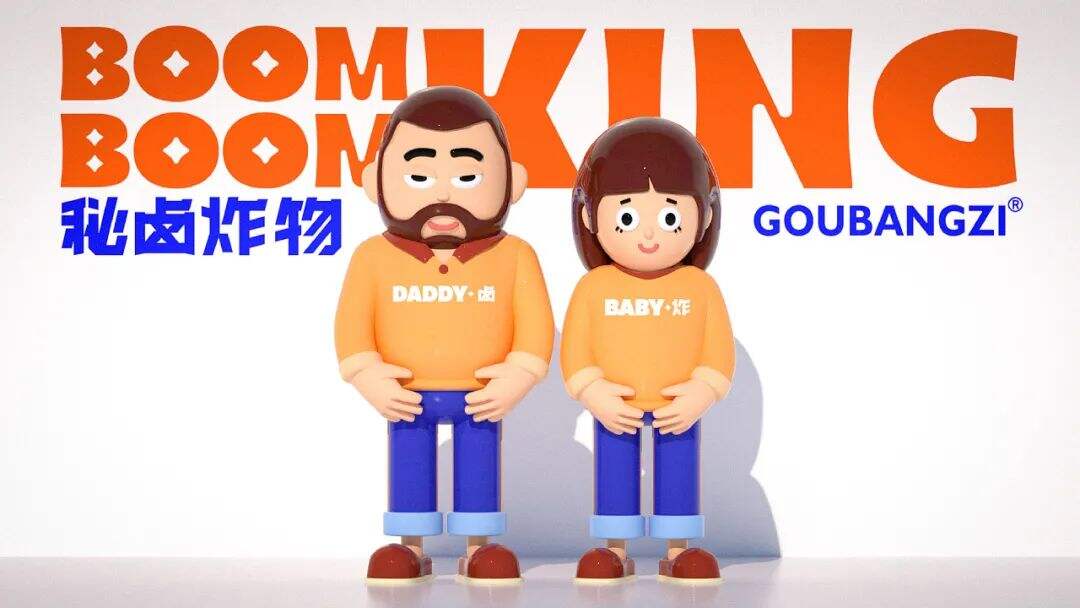 广告人干货库 创立于光绪年间的百年老号,这次带来了炸卤小吃新品牌!-广告人干货库