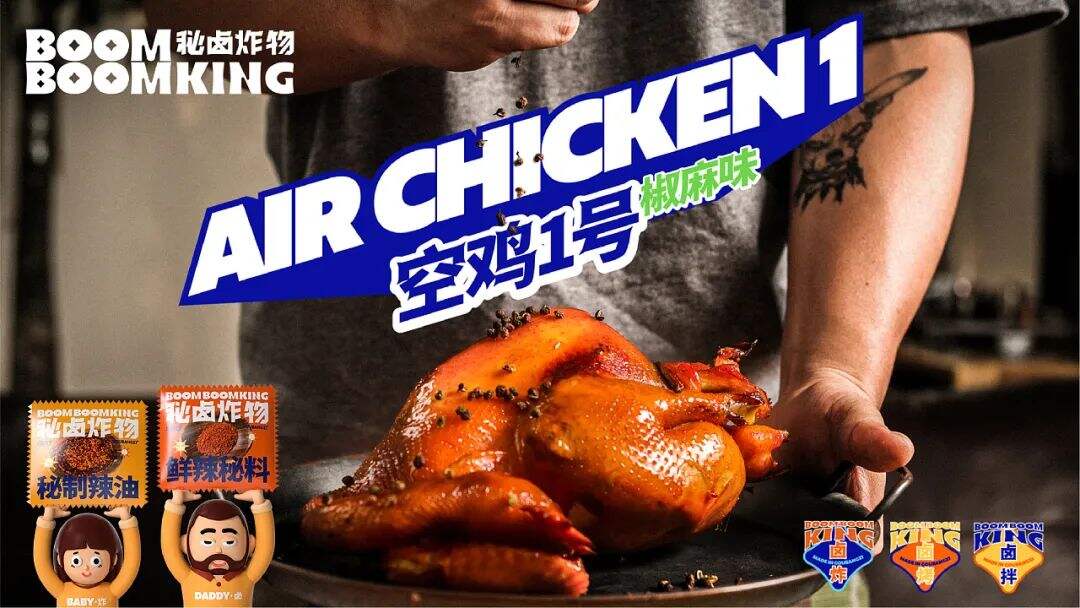 广告人干货库 创立于光绪年间的百年老号,这次带来了炸卤小吃新品牌!-广告人干货库