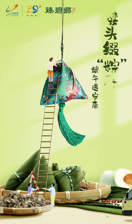 广告人干货库 碧桂园新海报,野得很太有内味了!!!-广告人干货库
