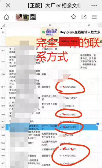 广告人干货库 频上热搜的在线文档,为什么成了新「流量密码」?-广告人干货库