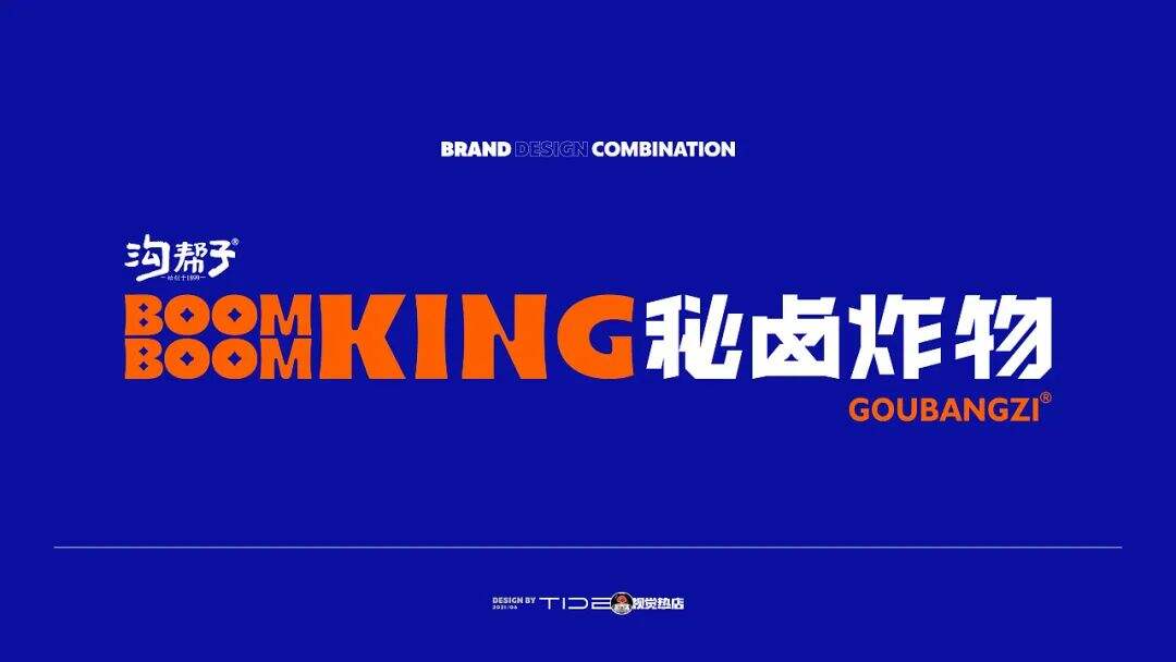广告人干货库 创立于光绪年间的百年老号,这次带来了炸卤小吃新品牌!-广告人干货库