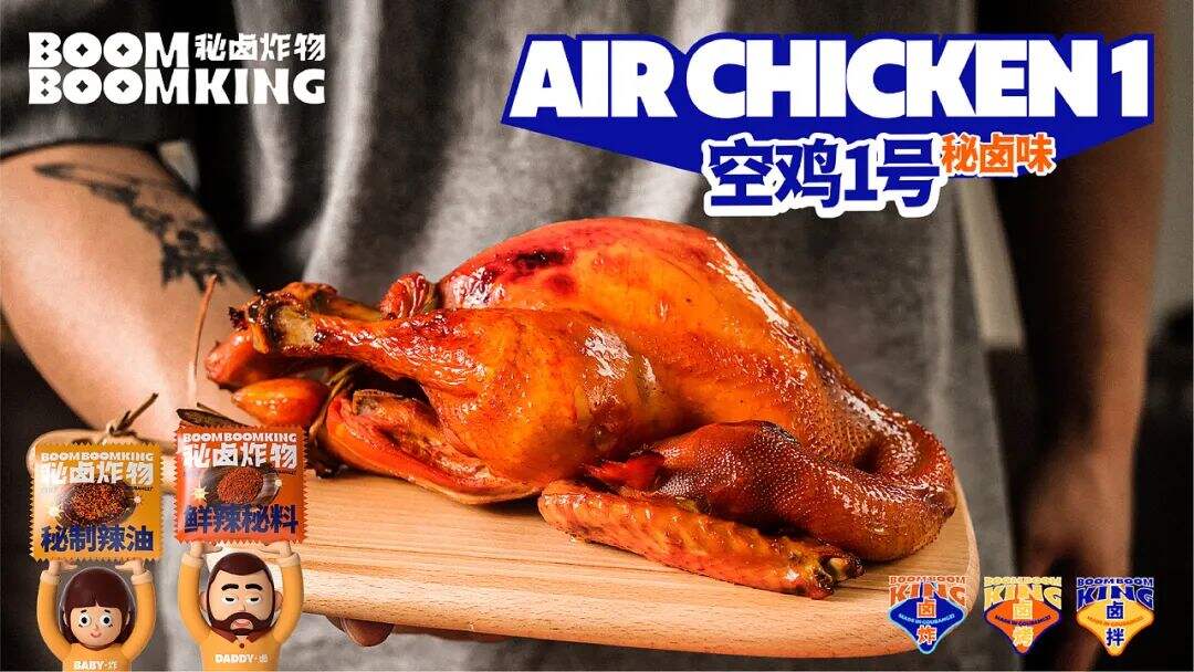 广告人干货库 创立于光绪年间的百年老号,这次带来了炸卤小吃新品牌!-广告人干货库