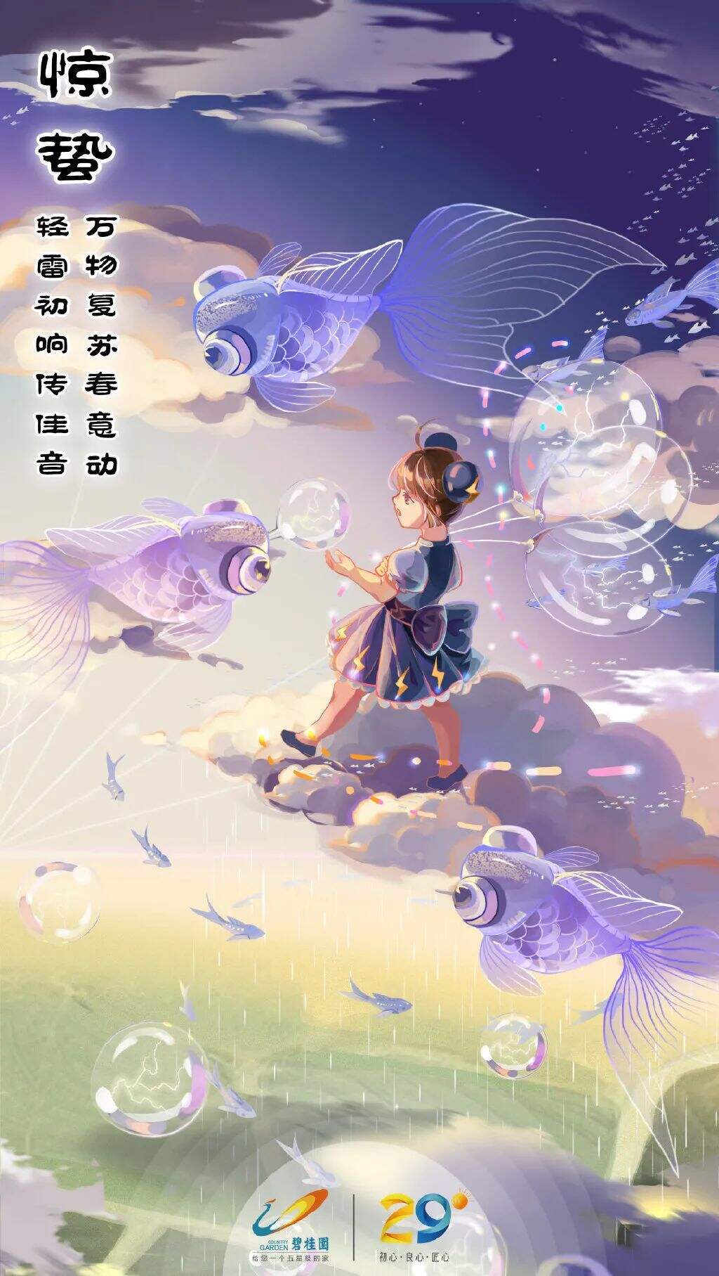 广告人干货库 碧桂园新海报,野得很太有内味了!!!-广告人干货库