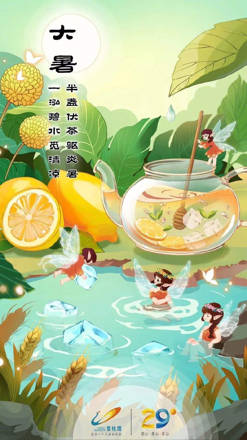 广告人干货库 碧桂园新海报,野得很太有内味了!!!-广告人干货库
