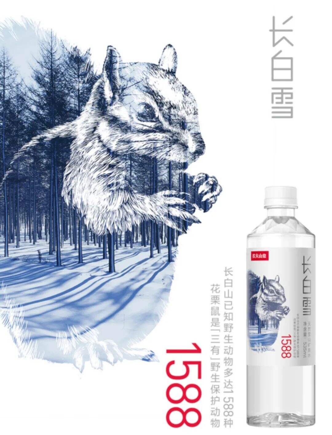 广告人干货库 农夫山泉长白雪主题礼盒包装设计,是初雪的味道!-广告人干货库