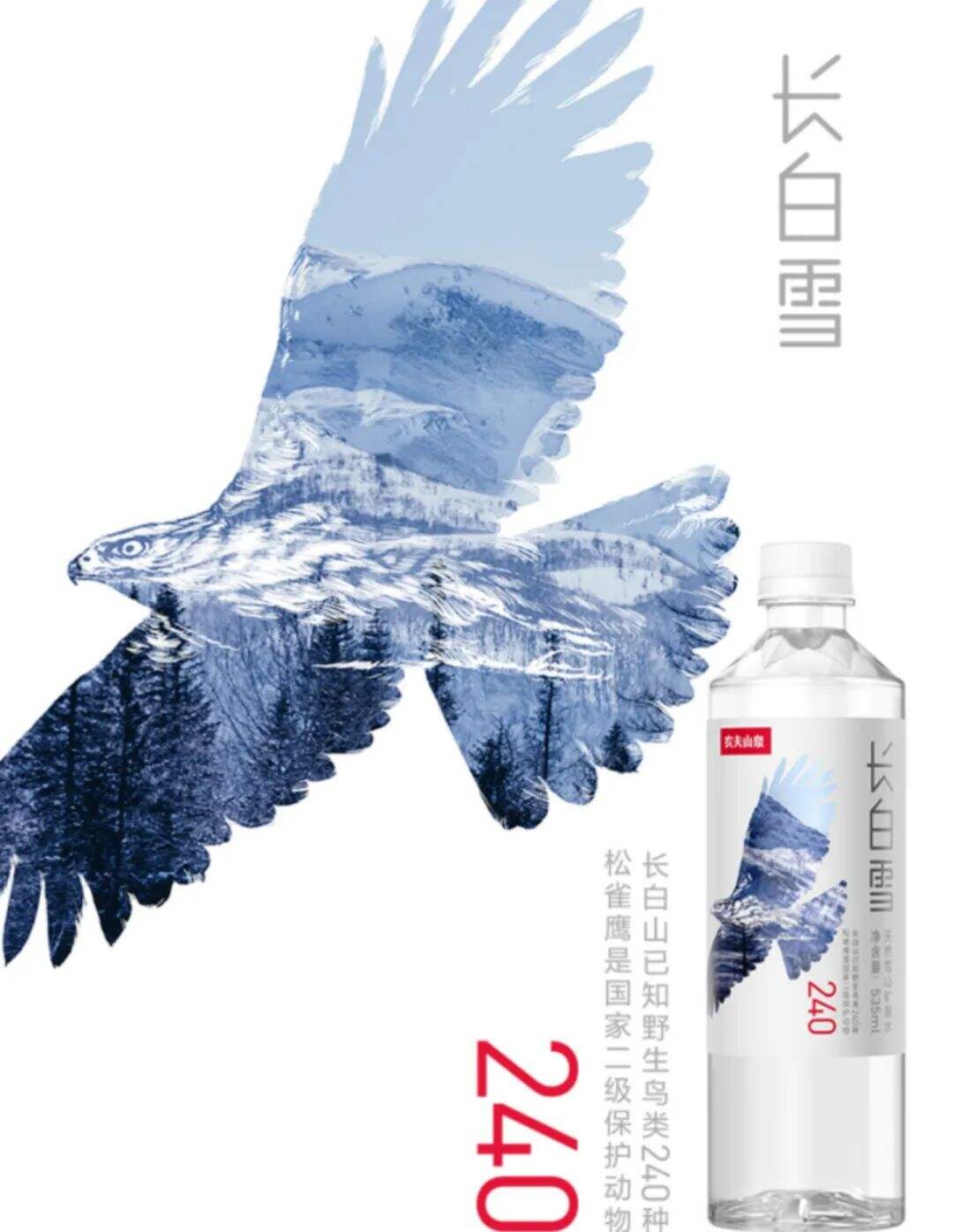 广告人干货库 农夫山泉长白雪主题礼盒包装设计,是初雪的味道!-广告人干货库