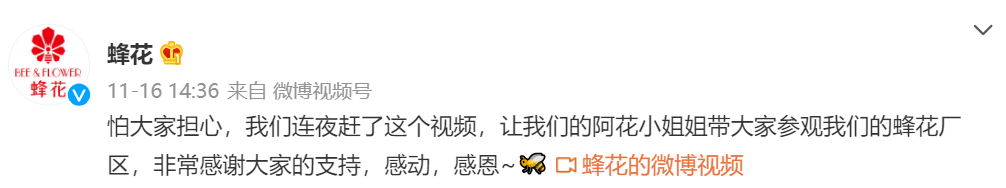 广告人干货库 国货蜂花靠卖“惨”出圈?-广告人干货库