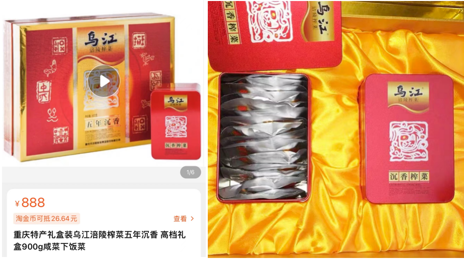 广告人干货库 888榨菜、千元果汁...超高价单品,品牌出圈新玩法?-广告人干货库