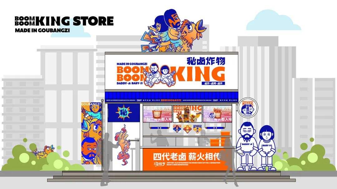 广告人干货库 创立于光绪年间的百年老号,这次带来了炸卤小吃新品牌!-广告人干货库