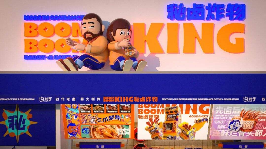 广告人干货库 创立于光绪年间的百年老号,这次带来了炸卤小吃新品牌!-广告人干货库