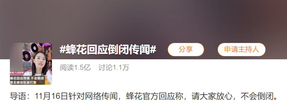 广告人干货库 国货蜂花靠卖“惨”出圈?-广告人干货库