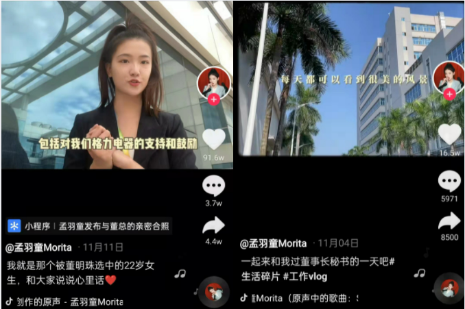 广告人干货库 一周涨粉超90万,董明珠“再造”董明珠-广告人干货库
