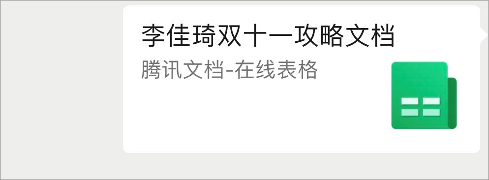 广告人干货库 频上热搜的在线文档,为什么成了新「流量密码」?-广告人干货库
