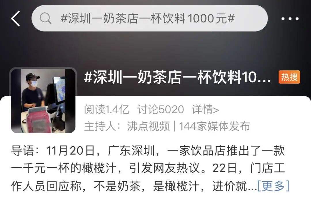 涪陵榨菜卖888元，现在的品牌是不是都有茅台病？-广告人干货库