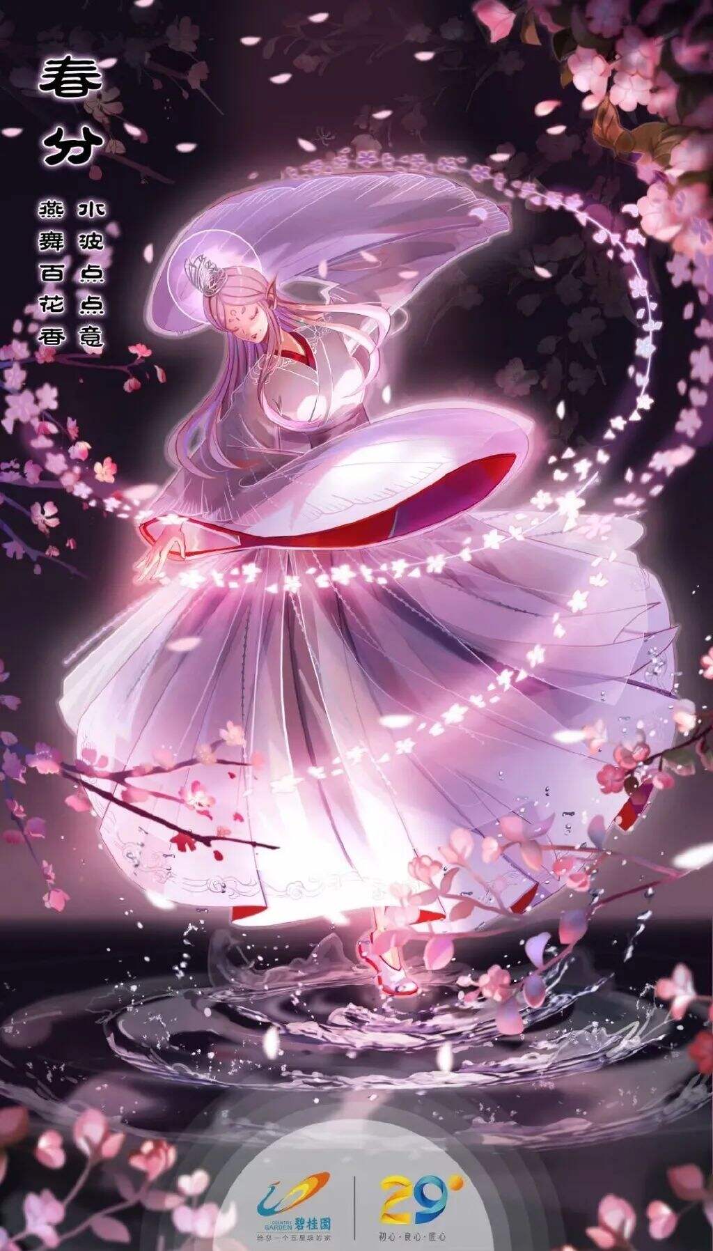 广告人干货库 碧桂园新海报,野得很太有内味了!!!-广告人干货库