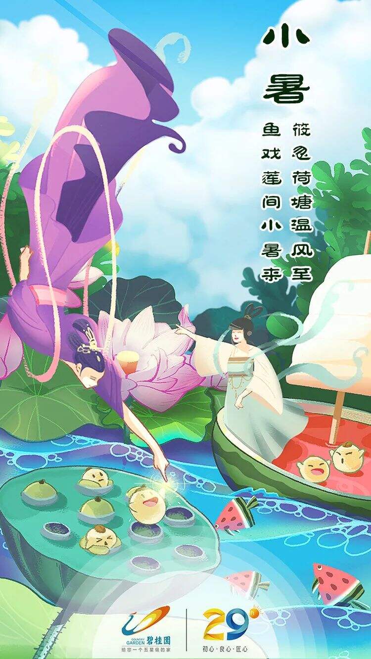 广告人干货库 碧桂园新海报,野得很太有内味了!!!-广告人干货库