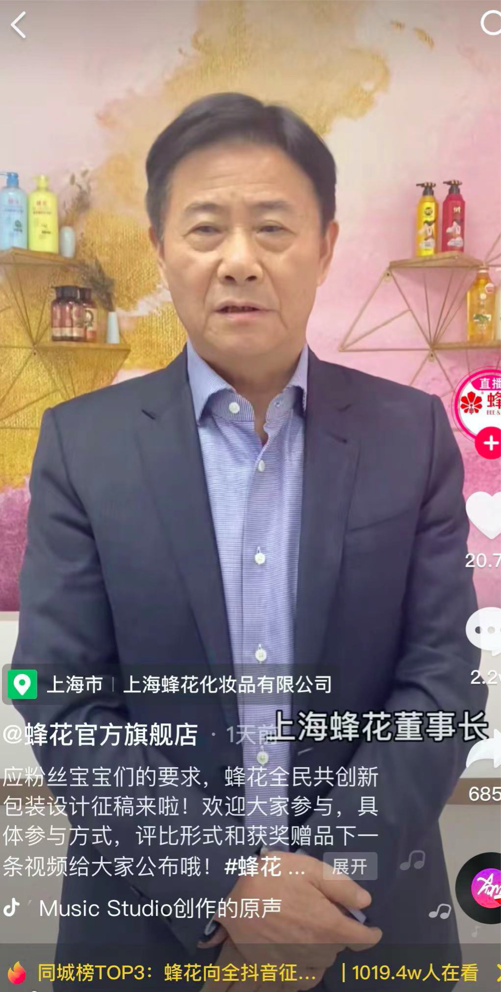 广告人干货库 国货蜂花靠卖“惨”出圈?-广告人干货库