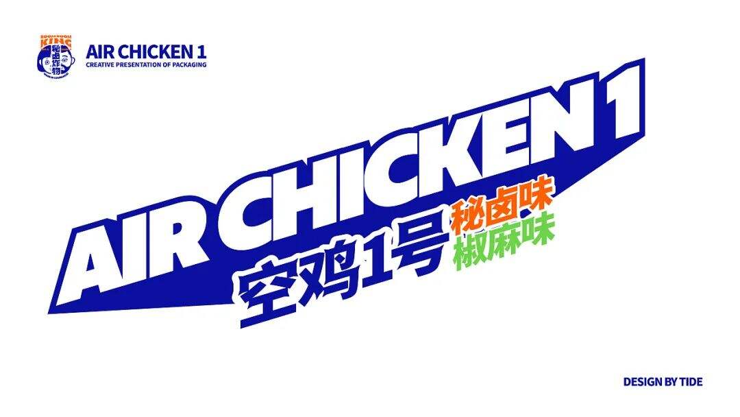 广告人干货库 创立于光绪年间的百年老号,这次带来了炸卤小吃新品牌!-广告人干货库