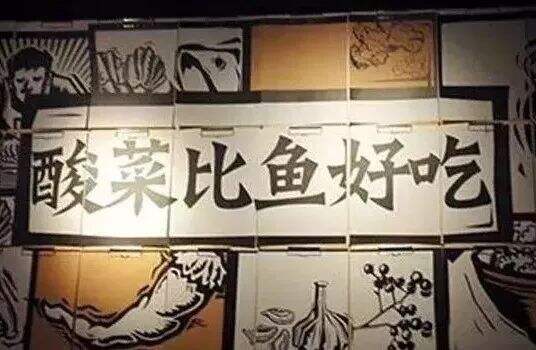 广告人干货库 餐厅广告文案的8个实用策略,让顾客非来你餐厅不可!-广告人干货库
