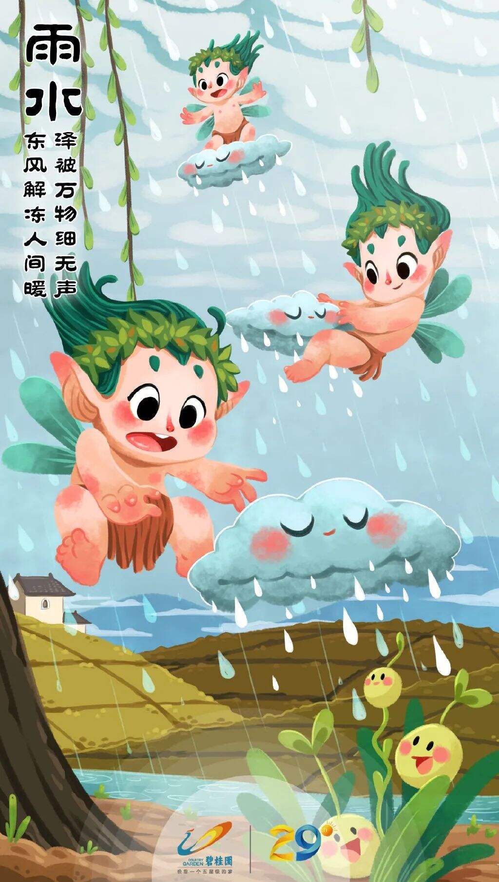 广告人干货库 碧桂园新海报,野得很太有内味了!!!-广告人干货库