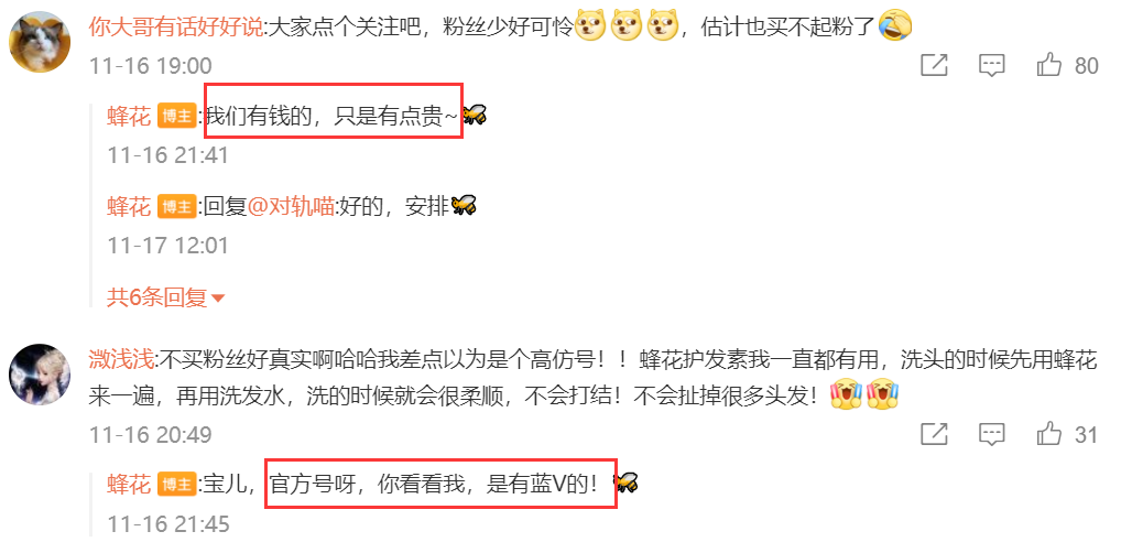 广告人干货库 国货蜂花靠卖“惨”出圈?-广告人干货库