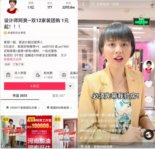 广告人干货库 一周涨粉超90万,董明珠“再造”董明珠-广告人干货库