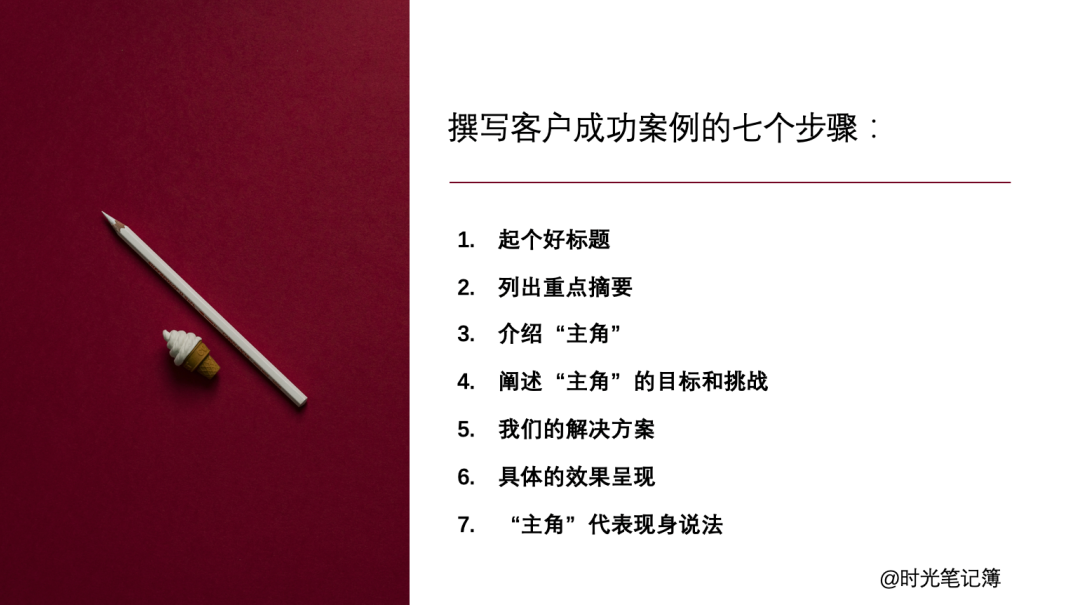 广告人干货库 7个方法,学会如何写好B2B客户案例-广告人干货库