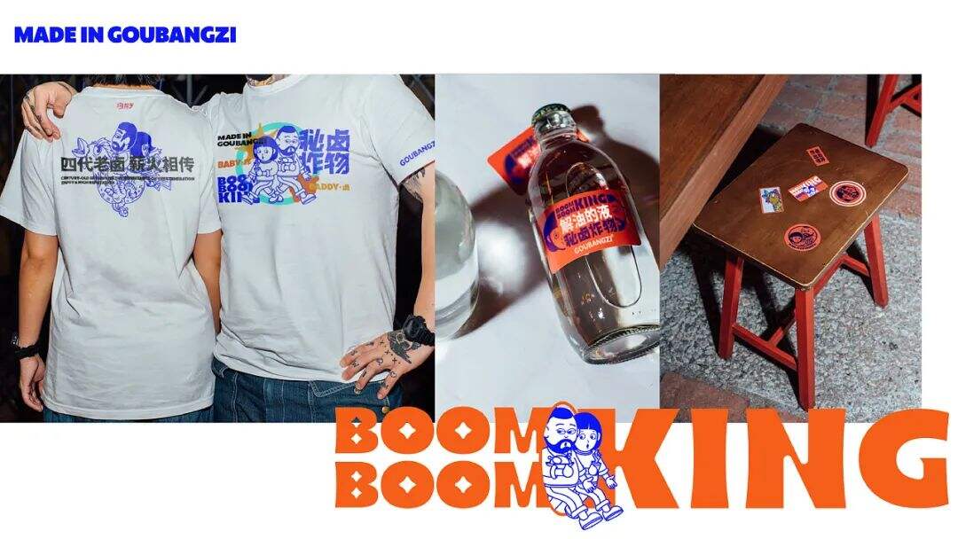 广告人干货库 创立于光绪年间的百年老号,这次带来了炸卤小吃新品牌!-广告人干货库