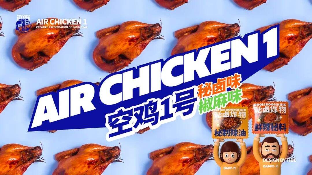 广告人干货库 创立于光绪年间的百年老号,这次带来了炸卤小吃新品牌!-广告人干货库