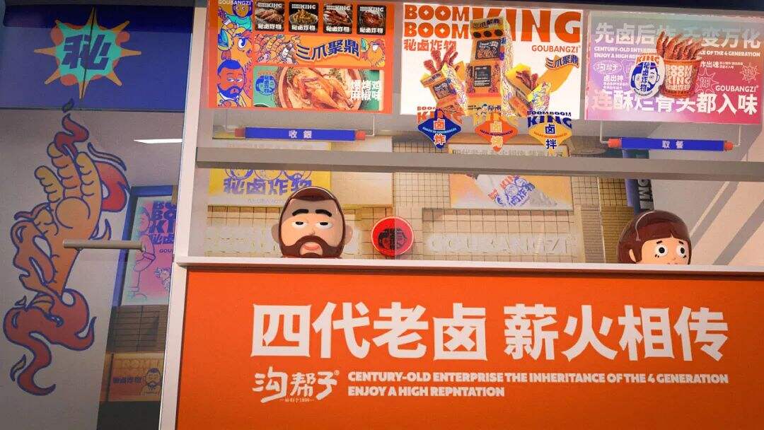 广告人干货库 创立于光绪年间的百年老号,这次带来了炸卤小吃新品牌!-广告人干货库