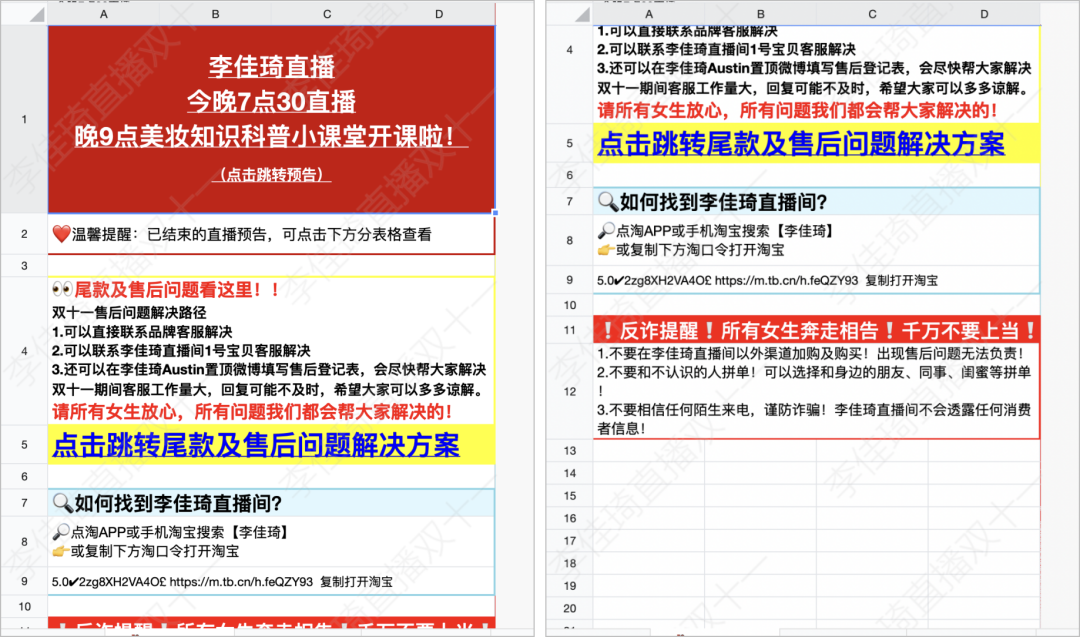 广告人干货库 频上热搜的在线文档,为什么成了新「流量密码」?-广告人干货库